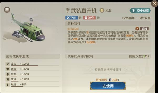 它居然拿出了东风快递?《世界启元》海陆空兵种究竟有多好玩