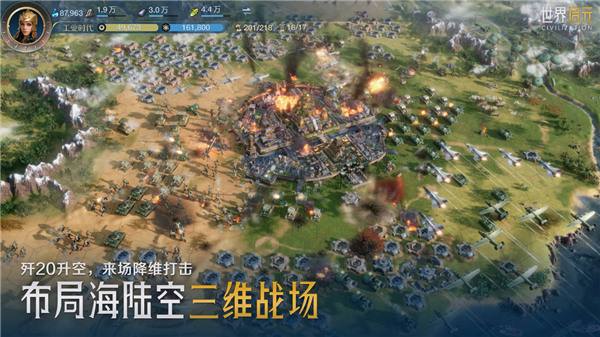 它居然拿出了东风快递?《世界启元》海陆空兵种究竟有多好玩