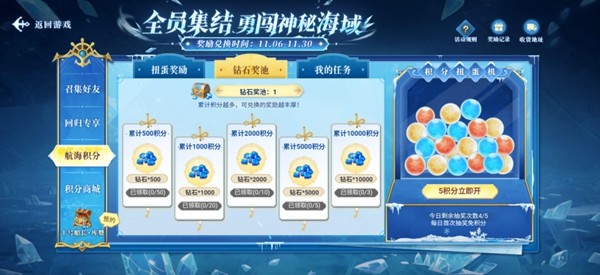 《航海王启航》库赞上线&双11活动开启!邀友回归赢库赞手办